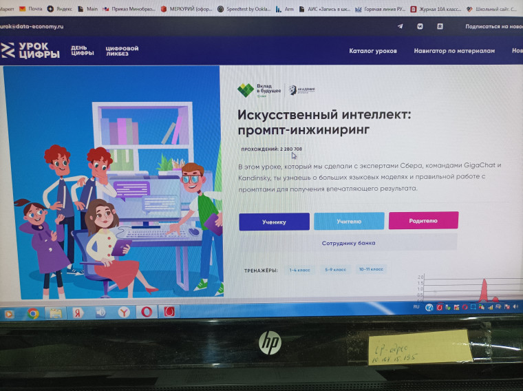 Урок цифры «Искусственный интеллект: промпт инжиниринг».