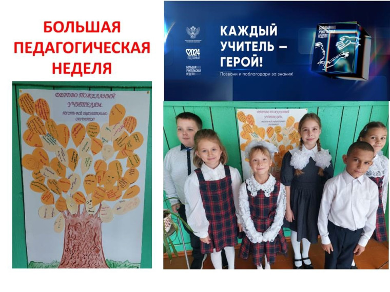5 октября - профессиональный праздник педагогов.